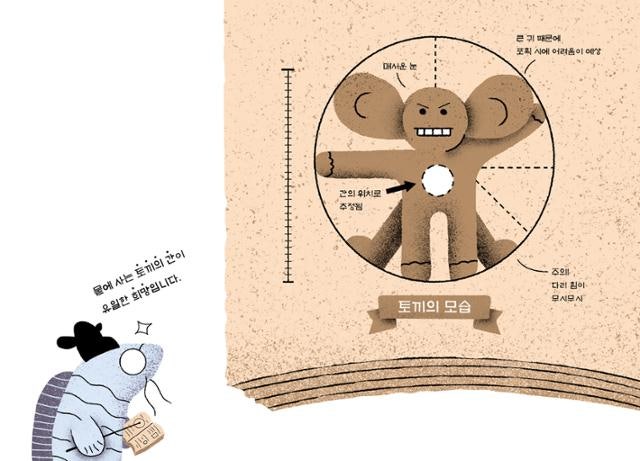 용왕 살릴 특효약이 토끼 간 아닌 호랑이 간이라고? [그림책]