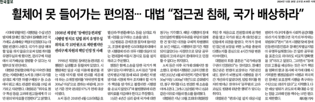 한국일보 김표향 최다원 김나연 기자, 장애인먼저실천상 수상