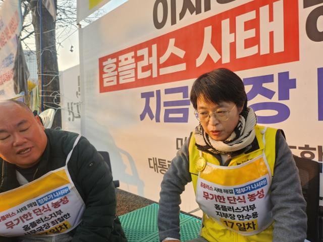 22일째 곡기 끊은 홈플러스 노동자들…"홈플러스 문제, 정부가 개입해야"