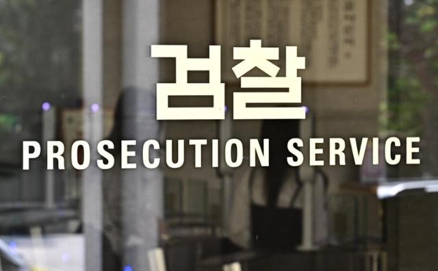 20만명에 3조 피해... '불법다단계' 휴스템코리아 회장 등 69명 줄기소