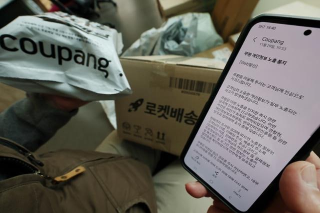 최대 쇼핑몰 쿠팡서 최악의 정보유출… 전 국민이 추가 피해 노출