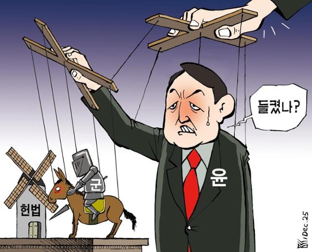 한국일보 12월 1일 만평