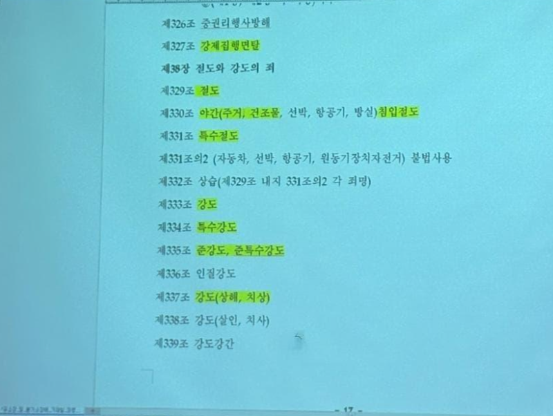 [단독] 현직 검�사가 로스쿨서 문제 유출… 전국 검찰실무 시험 다시 치른다