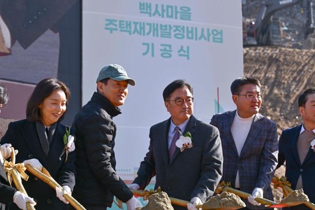 '서울 마지막 달동네' 백사마을 재개발 첫 삽… "'강북권 대개조' 기반 마련"
