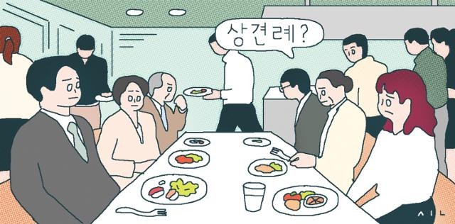 "시식 행사가 양가 상견례?"…예비 시어머니의 분노 [결준에서 돌끝까지]