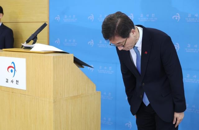 '정치·표적 감사' 고개 숙인 감사원…"특조국 폐지·외부통제 기능 강화할 것"