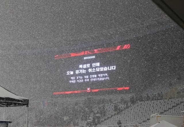 부천-수원FC <b>승강</b>PO 1차전, <b>폭설</b>로 전격 취소...5일 같은 장소서 재개