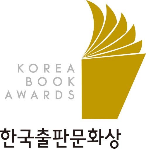 해외 석학들의 두툼한 저작들, 가독성 있게 번역 [한국출판문화상]