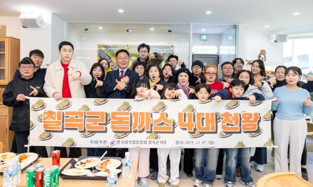 '칠곡 돈가스 4대 천왕' 맛 대결했는데… 주최 측 "무승부"