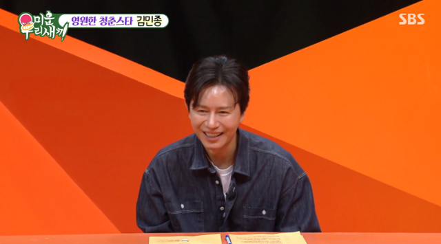 <b>김민종</b>, '<b>미우새</b>' <b>조작</b> 의혹 <b>사과</b> "말 잘못해서 오해, 본의 아니게 죄송...
