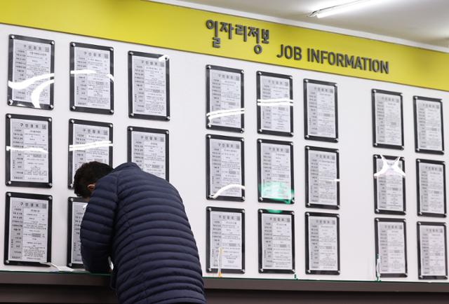 9일 서울 마포구 서부고용복지플러스센터에서 한 구직자가 구직신청서를 작성하고 있다.뉴스1