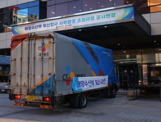 9일 오전 해양수산부 부산청사에 이사 차량이 도착하고 있다.부산=연합뉴스