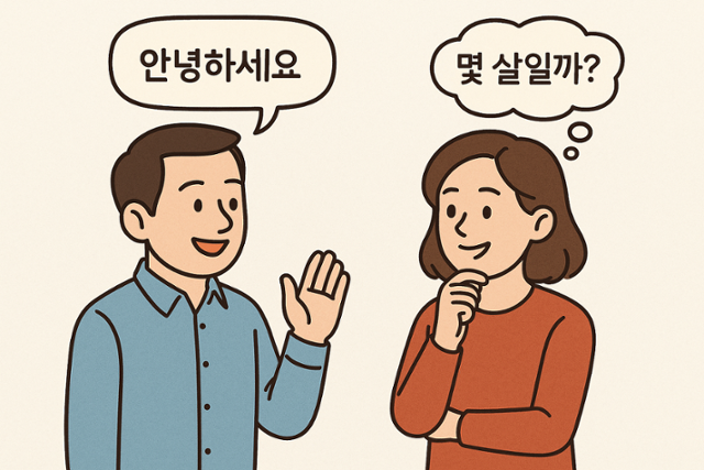 상대방 나이를 맞히는 수학 마술 [생활 속, 수학의 정석]