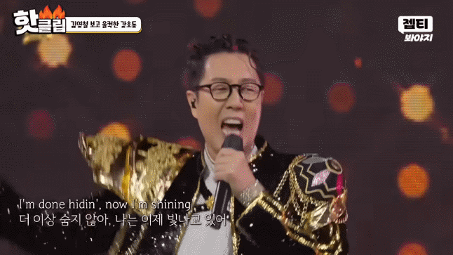 김영철이 지난달 예능프로그램 '아는 형님' 500회 특집에서 '골든'을 열창하고 있다. 그가 부른 노래는 넷플릭스 미국 애니메이션 'K팝 데몬 헌터스'의 주제가다. "너무 튀고 거칠어 문제아라 불렸지. 하지만 그걸로