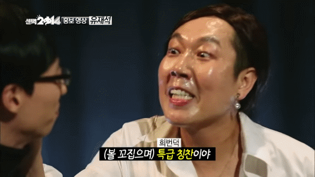 김영철이 예능프로그램 '무한도전'에서 김희애의 연기를 따라하고 있다. MBC 영상 캡처