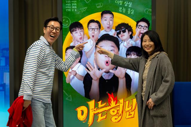 김영철과 황선영 작가가 '아는 형님' 영상이 띄워진 곳에서 김영철을 손가락으로 가리키며 웃고 있다.