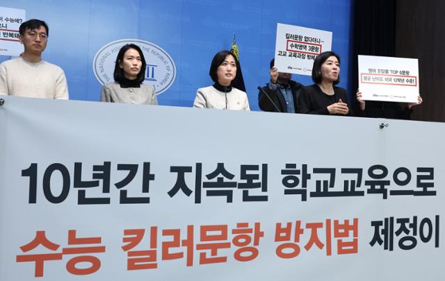 백승아 더불어민주당 의원이 11일 서울 여의도 국회 소통관에서 수능 킬러문항 방지법 제정을 촉구하는 기자회견을 하고 있다.뉴스1