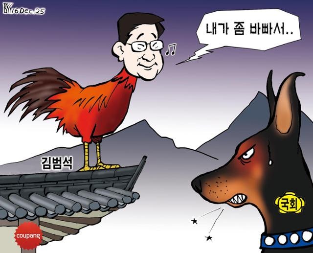 한국일보 12월 16일 만평