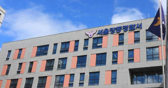 서울 강동경찰서 전경.홈페이지 캡처