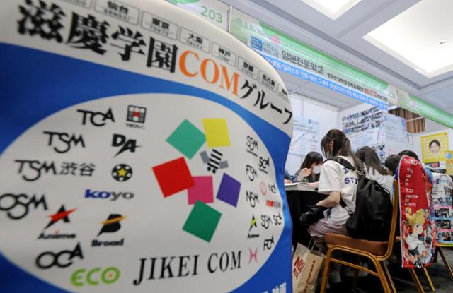 2023년 5월 서울 강남구 코엑스에서 진행 중인 2023 일본 유학·취업 박람회를 찾은 시민들이 상담을 받고 있다.뉴스1