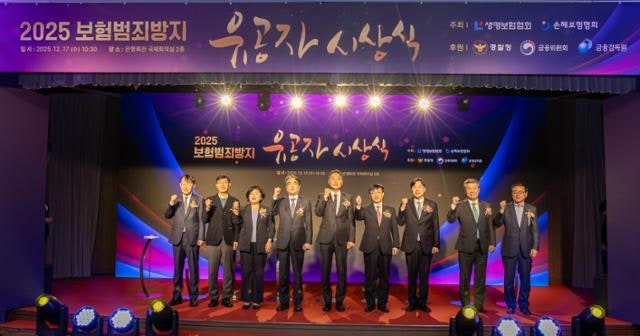 보험사기 브로커·허위기록 발급 의사 잡은 경찰들, 금융위원장 표창 받았다