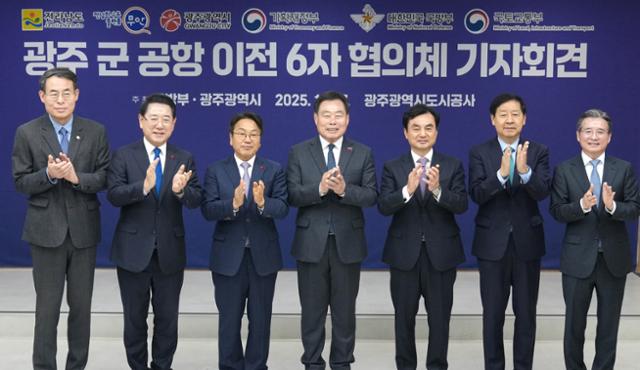 17일 광주광역시도시공사에서 열린 광주 군공항 이전 6자 협의체 당사자들이 기자회견을 앞두고 박수를 치고 있다.전남도 제공