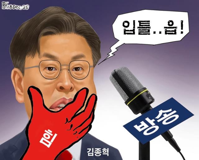 한국일보 12월 18일 만평