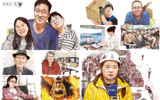 한국일보 '비로소 부고' Q저널리즘상 수상