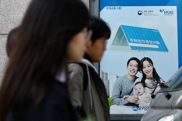 지난달 9일 서울의 한 시중은행에 부착돼 있는 주택청약통장 관련 안내문.연합뉴스