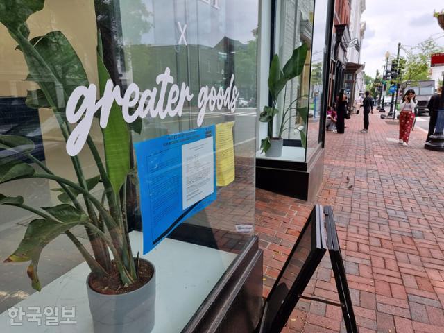 지난해 5월 7일 미국 워싱턴 조지타운에 있는 한 마리화나(대마) 판매점.워싱턴=권경성 특파원