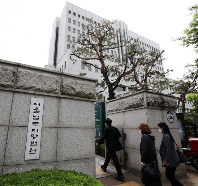 서울 양천구 서울남부지법 전경.뉴스1