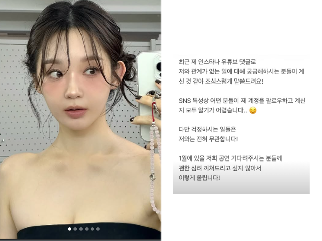 <b>강민경</b>, '<b>주사이모</b>' 팔로우 <b>논란</b> 입 열었다… "전혀 무관"