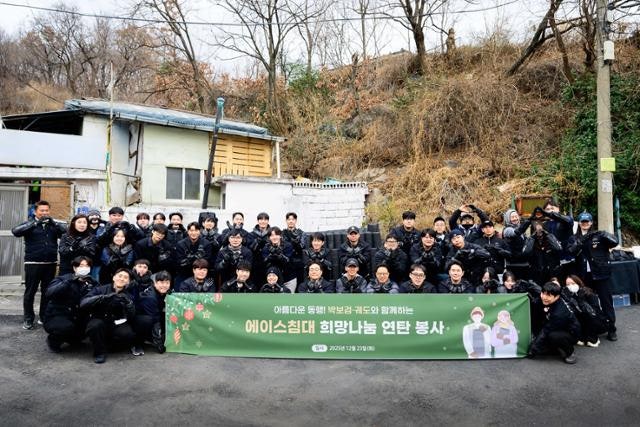 에이스침대, 박보검·궤도·션과 함께 취약계층에 연탄 배달 구슬땀