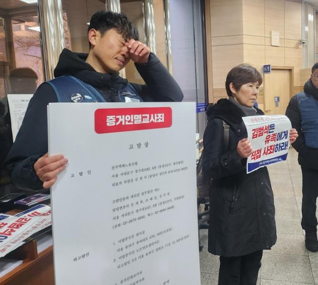 "산재 은폐 의혹 쿠팡 김범석, 범죄인 인도 청구해야"