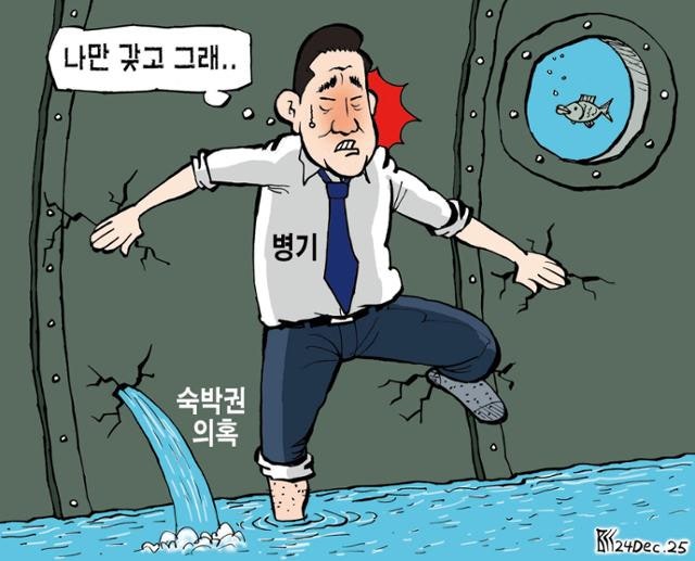 한국일보 12월 24일 만평