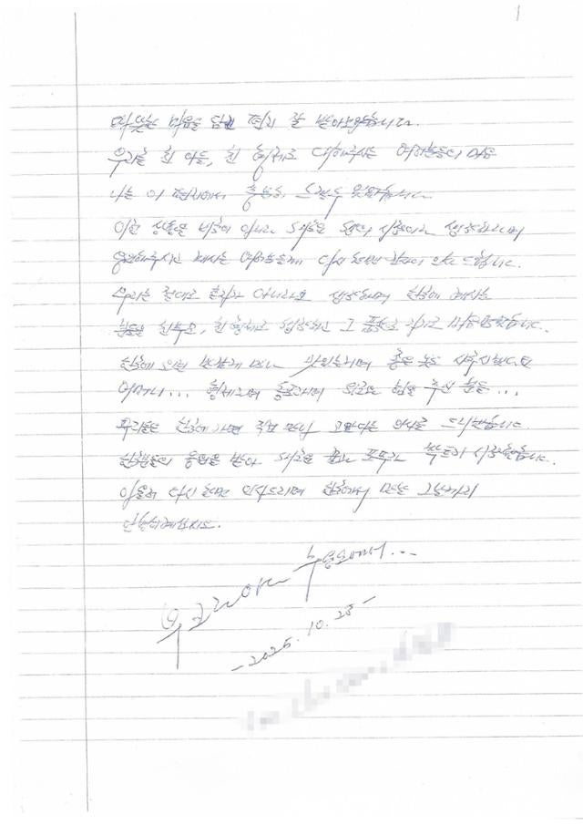 우크라 포로 친필 편지 전달