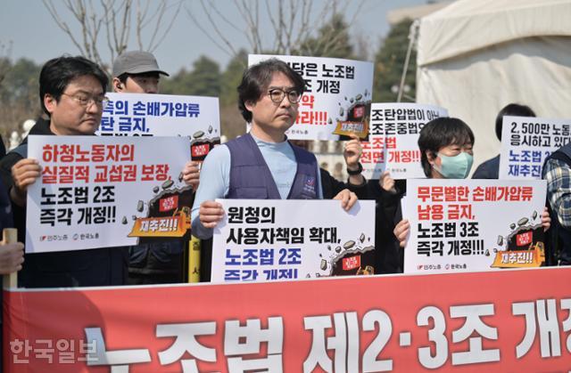 지난해 3월 14일 국회 앞에서 한국노총과 민주노총이 공동 기자회견을 열고 노란봉투법(노동조합법 2·3조 개정안) 입법 재추진 촉구를 하고 있다.최주연 기자