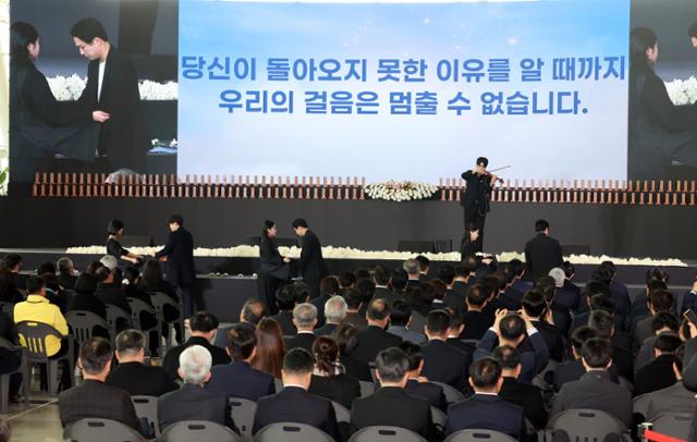 29일 전남 무안국제공항에서 12ㆍ29 제주항공 여객기 참사 1주기 추모식이 열리고 있다.무안=사진공동취재단