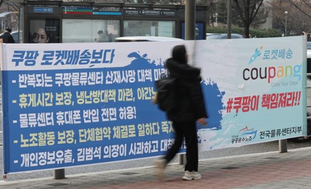 민주, '연석청문회·국정조사'로 쿠팡 투트랙 압박... 야당도 같이 가나