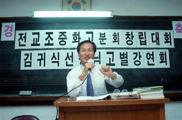 창립 10년 만에 전교조 합법화를 이끌어낸 김귀식 전 전교조 위원장.전교조 제공