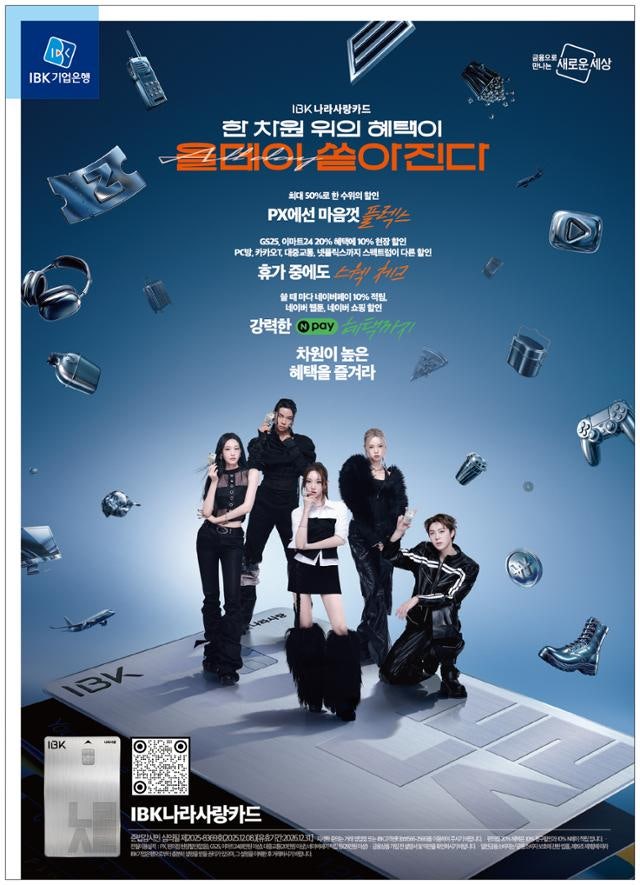 PX 최대 50% 할인 더한 '뉴 IBK 나라사랑카드' 출시