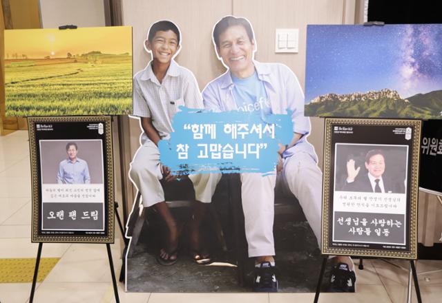 5일 배우 안성기의 빈소가 마련된 서울 서초구 서울성모병원 장례식장에 유니세프와 고인의 팬이 보낸 추모 패널이 놓여 있다. 사진공동취재단 뉴스1