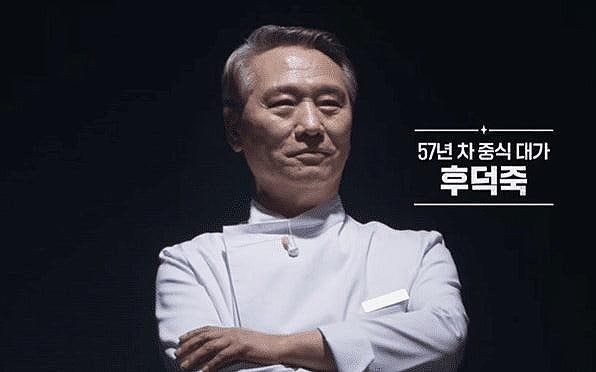 '흑백요리사' 후덕죽의 리더십 [지평선]