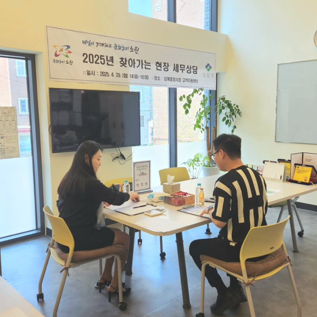 "무료 세무 상담 받으세요" 서울시, 마을세무사 300명 위촉