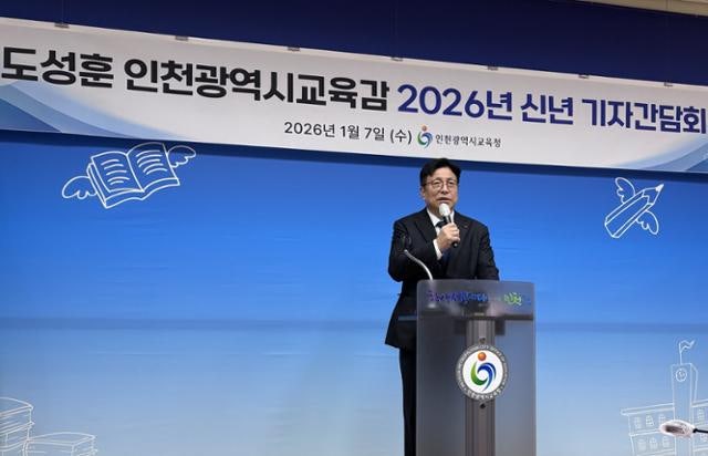 도성훈 인천시교육감, "현장·AI·공동체 교육 지원 강화할 것"