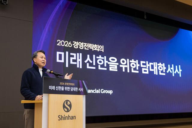 진옥동 신한금융그룹 회장이 10일 '2026년 경영전략회의'에서 발언하고 있다.신한금융그룹 제공