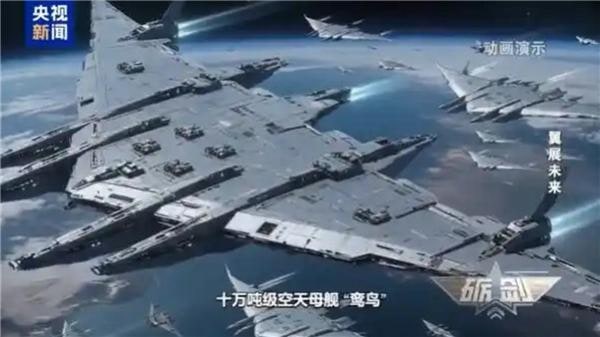 공상 과학이 현실로…중국 '우주 항공모함' 건조 구체화