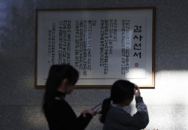 '검찰 폐지' 밀어붙이다 뒤틀린 설계… 중수청·공소청, 결국은 '간판갈이'