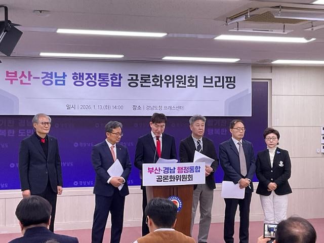 공론화위 "부산·경남 행정통합, 주민투표로 최종 결정해야"