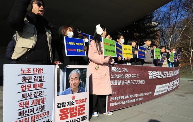 직원엔 부당 노동 행위, 서울대엔 1000억 기부… 노조 "이미지 세탁 행태"